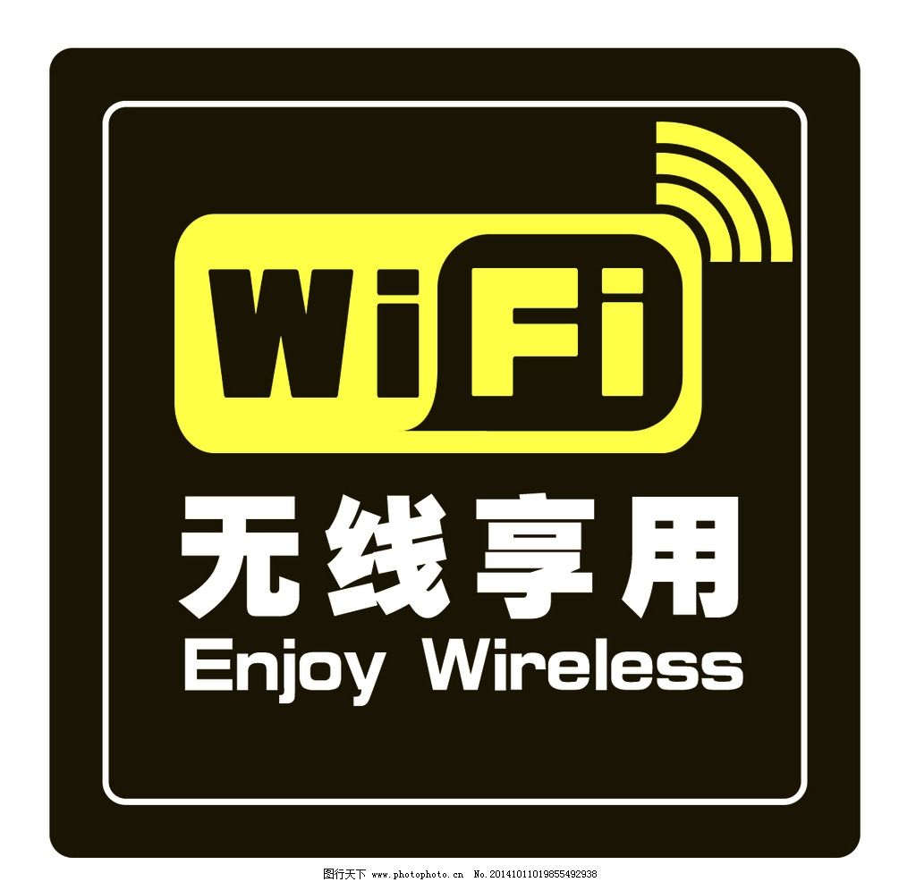 WiFi标识与无线网络 解读连接背后的细节