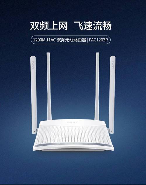 FAST迅捷FAC1203R双频1200M路由器 家用5G穿墙王，千兆无线网络体验